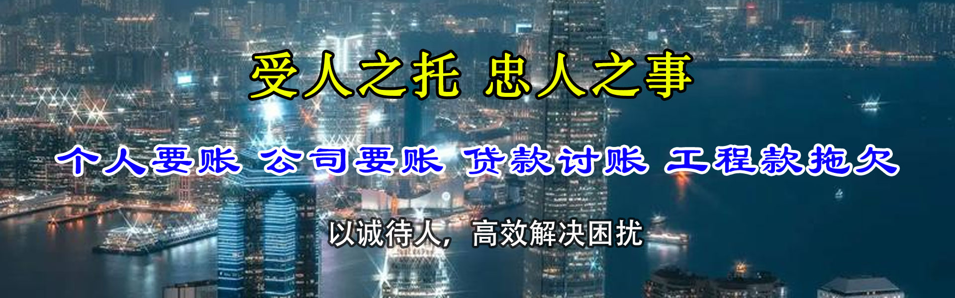 硚口收债公司