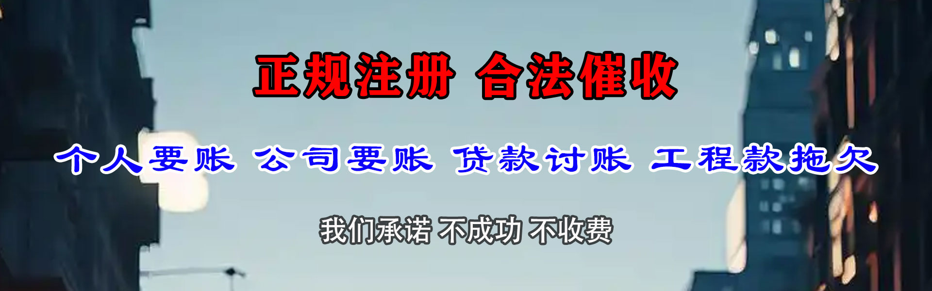 硚口腾速达收债公司